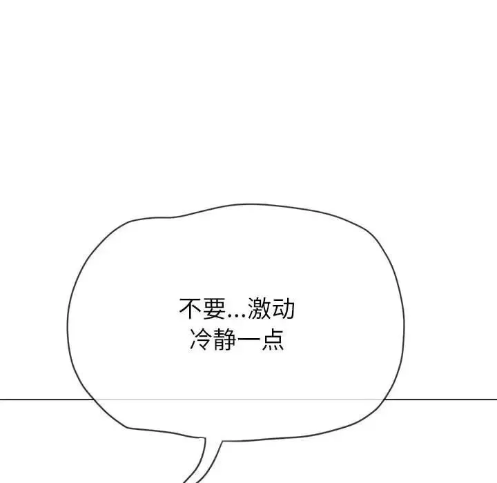 難纏小惡女第210話