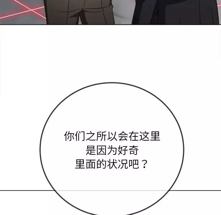 難纏小惡女第210話