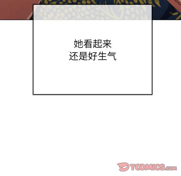 难缠小恶女第210話