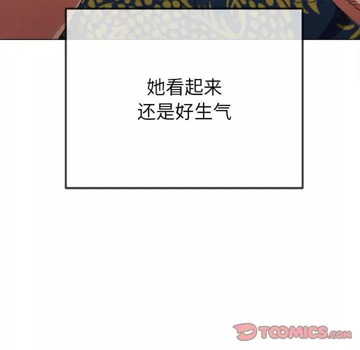 難纏小惡女第210話