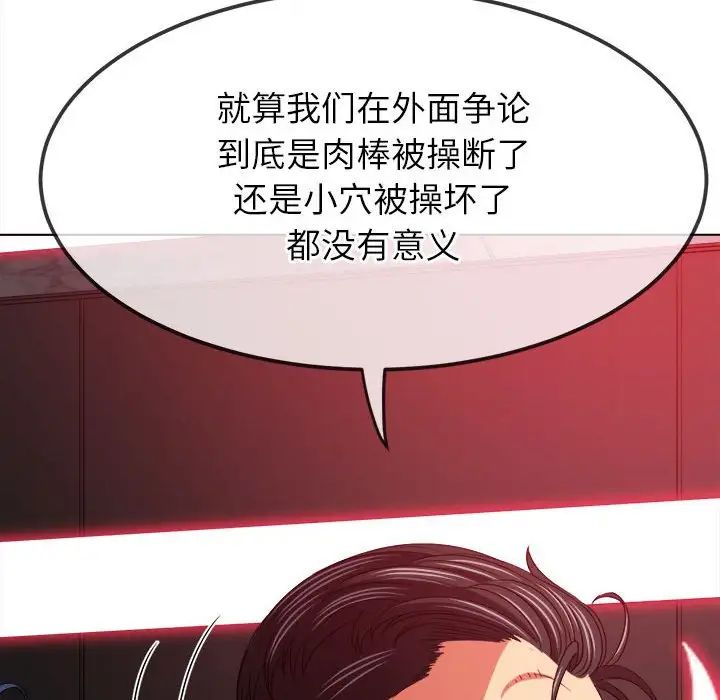 难缠小恶女第210話