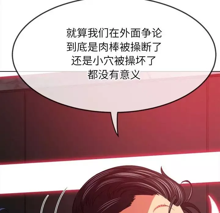 難纏小惡女第210話