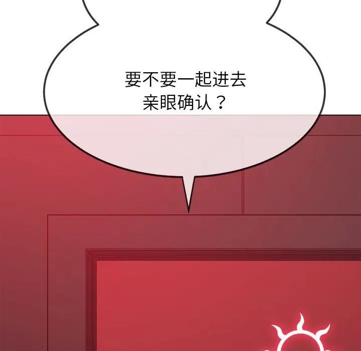 难缠小恶女第210話