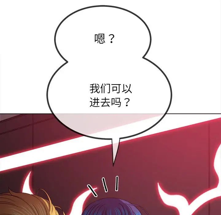 难缠小恶女第210話