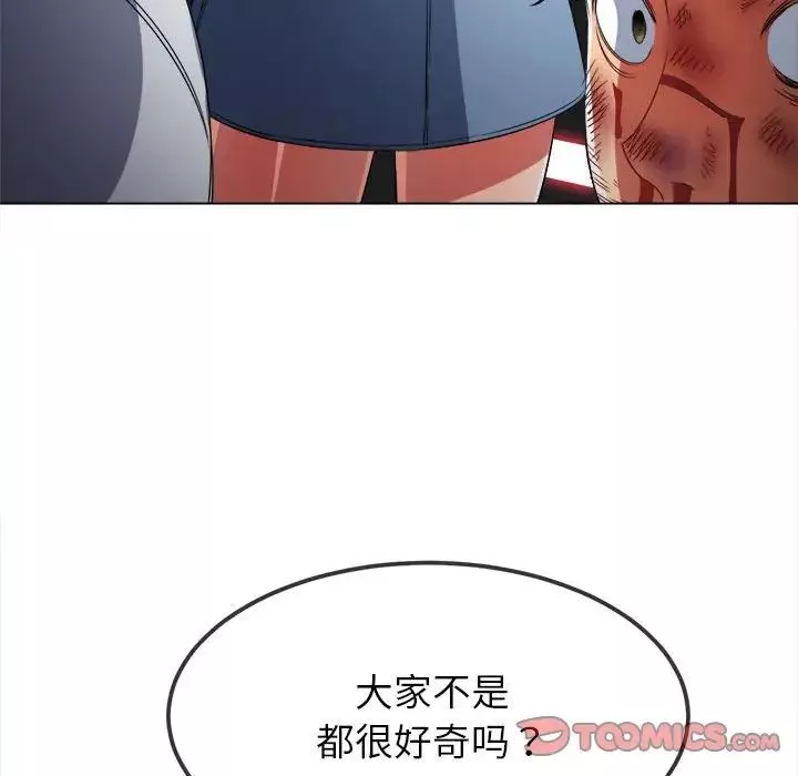 難纏小惡女第210話