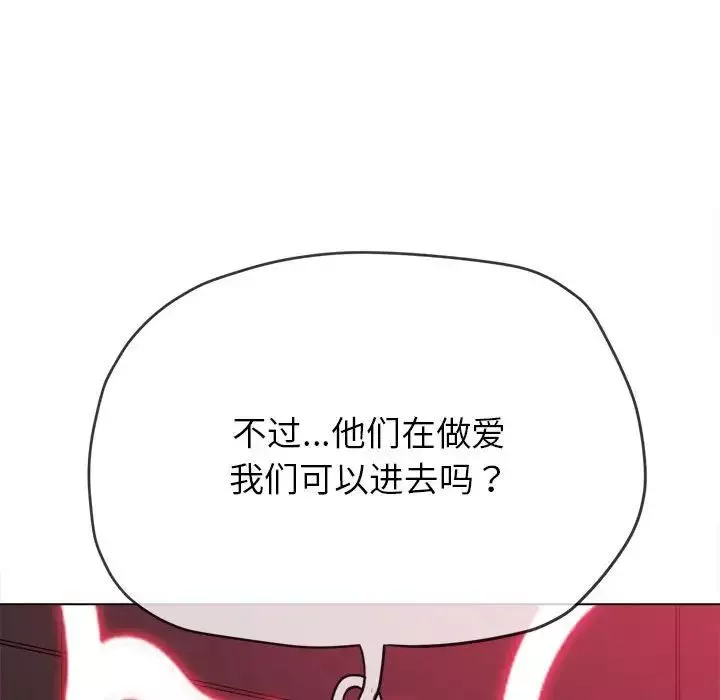難纏小惡女第210話