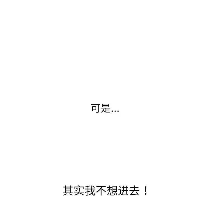 难缠小恶女第210話