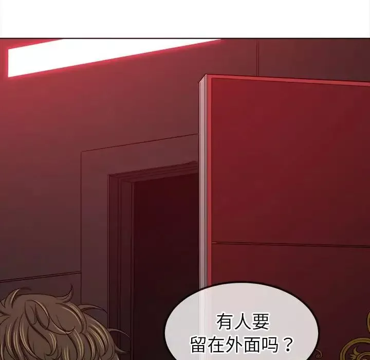 難纏小惡女第210話