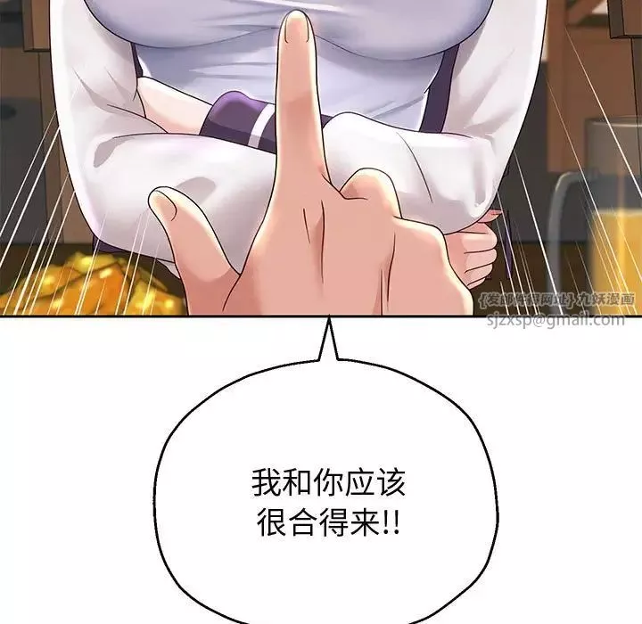重生之长枪无敌-第12話 - 图片 19