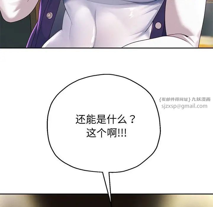 重生之长枪无敌第12話