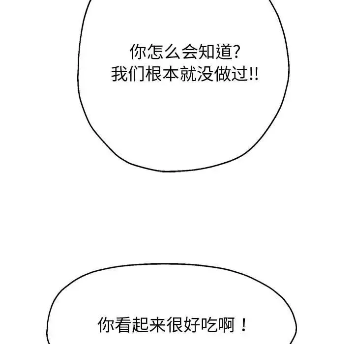 重生之长枪无敌-第12話 - 图片 27