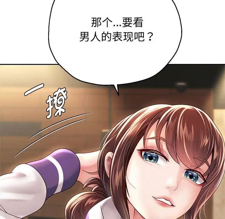 重生之长枪无敌第12話