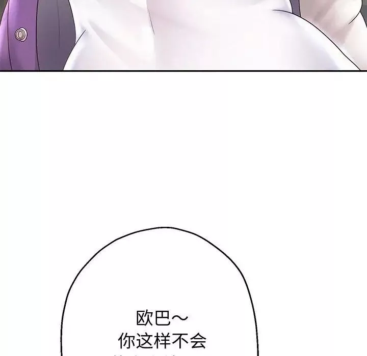 重生之长枪无敌第12話