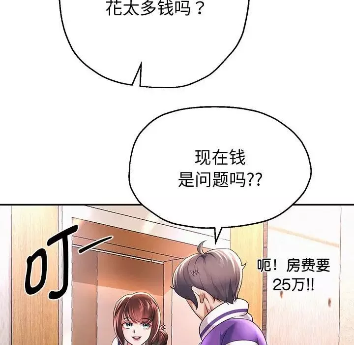 重生之长枪无敌-第12話 - 图片 33