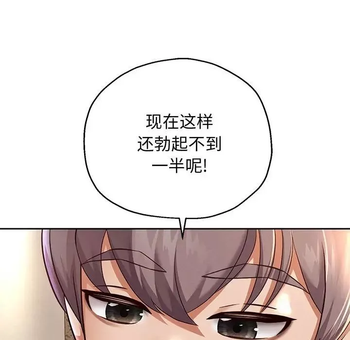 重生之长枪无敌-第12話 - 图片 47