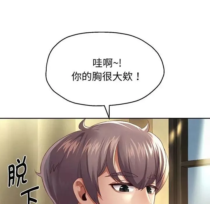 重生之长枪无敌-第12話 - 图片 58