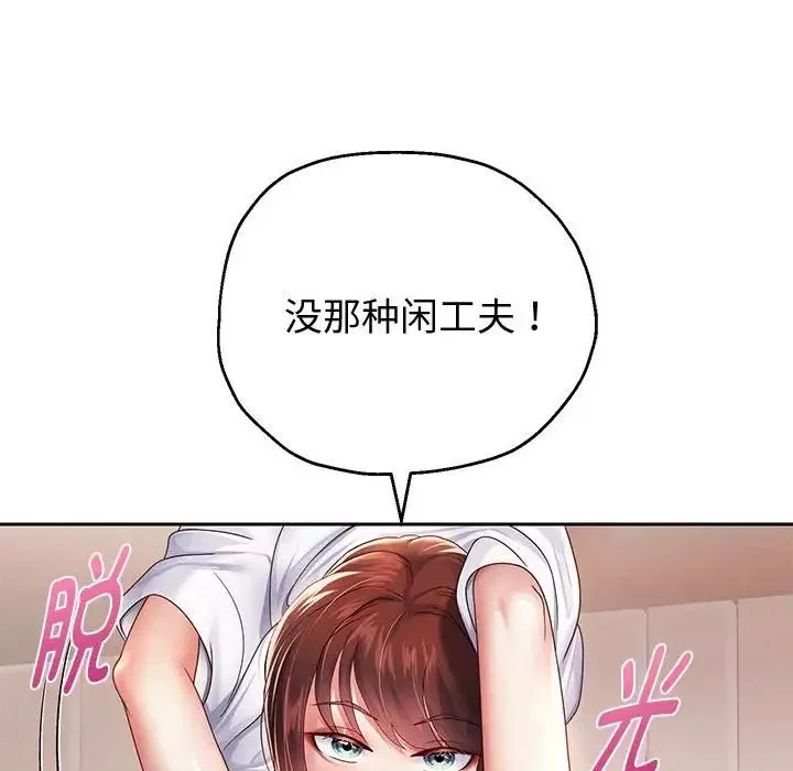 重生之长枪无敌-第12話 - 图片 55