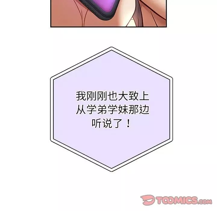 重生之长枪无敌-第12話 - 图片 116