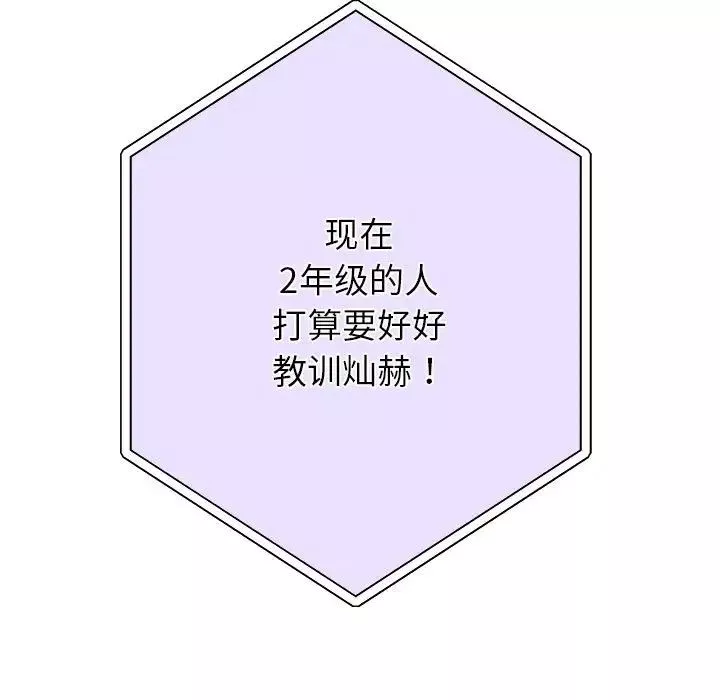 重生之长枪无敌第12話