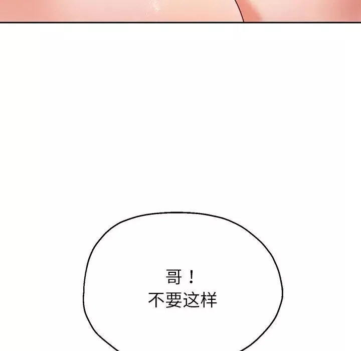 重生之长枪无敌-第12話 - 图片 121