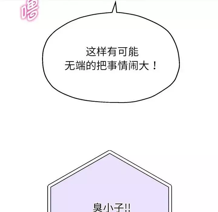 重生之长枪无敌第12話