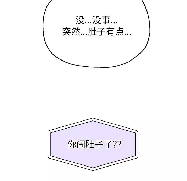 重生之长枪无敌-第12話 - 图片 136
