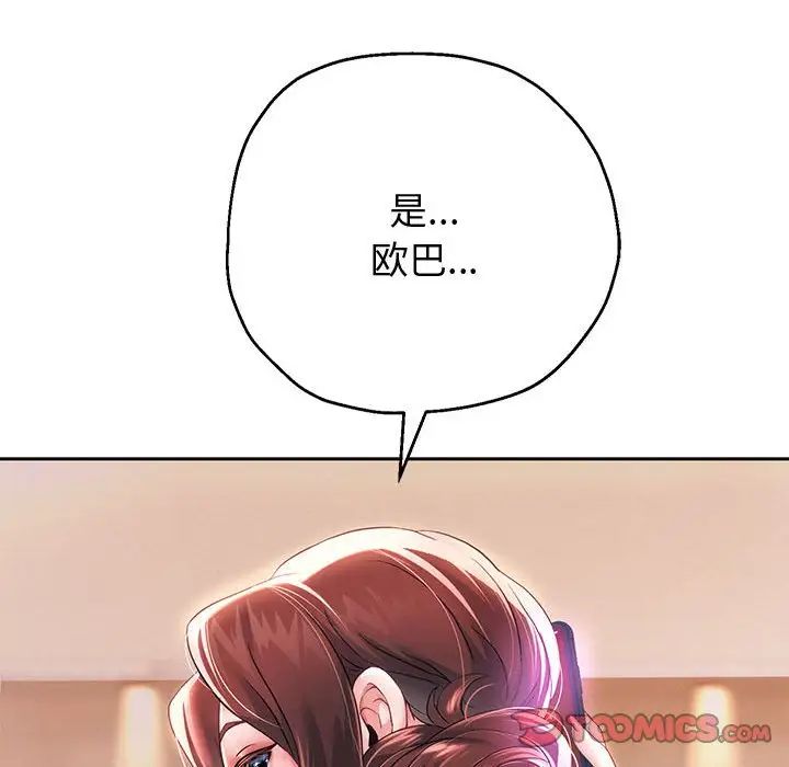 重生之长枪无敌第12話