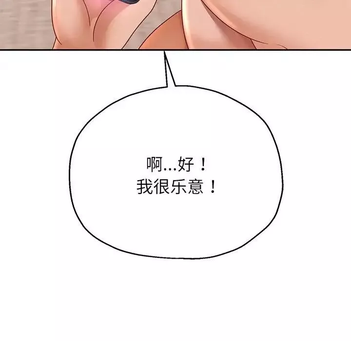 重生之长枪无敌-第12話 - 图片 143