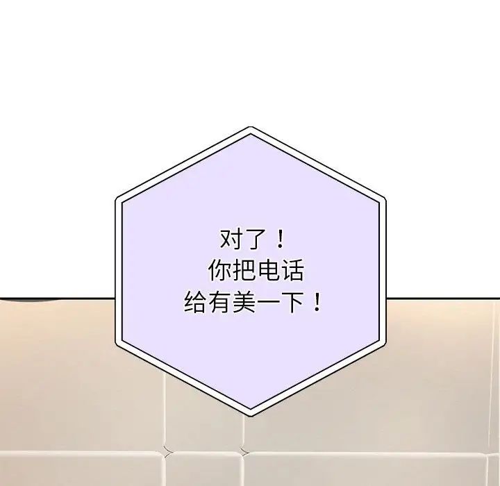 重生之长枪无敌第12話