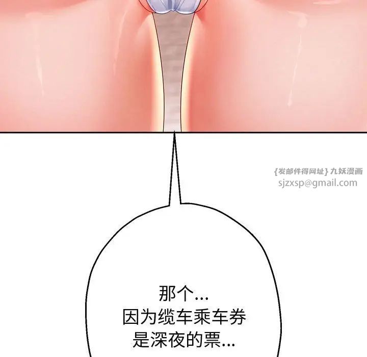 重生之长枪无敌第12話