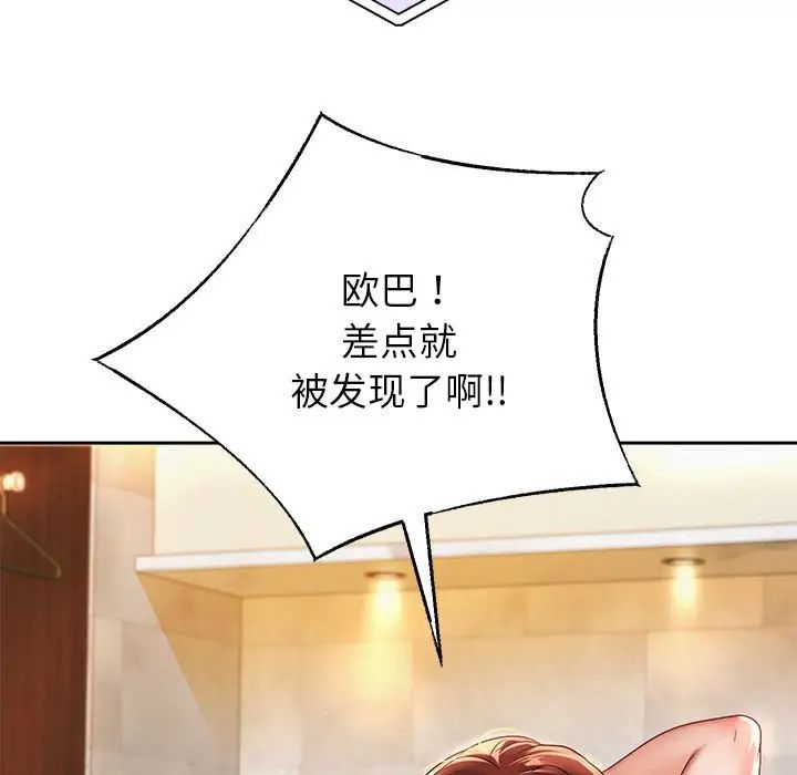 重生之长枪无敌第12話