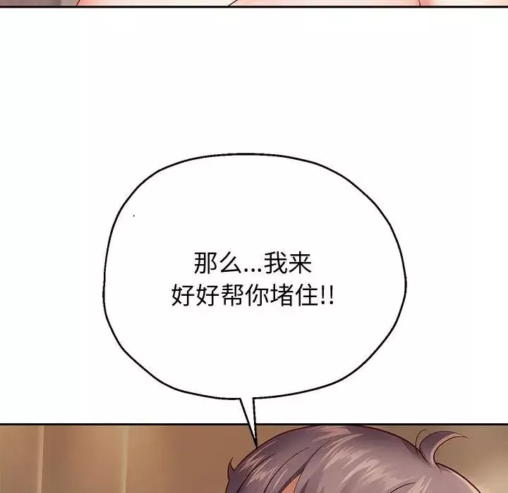 重生之长枪无敌-第12話 - 图片 175