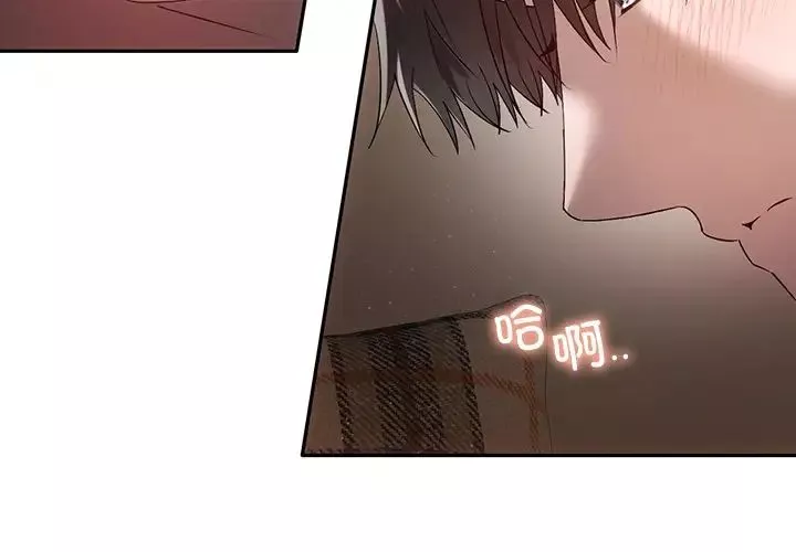 转世续缘-第16話 - 图片 4