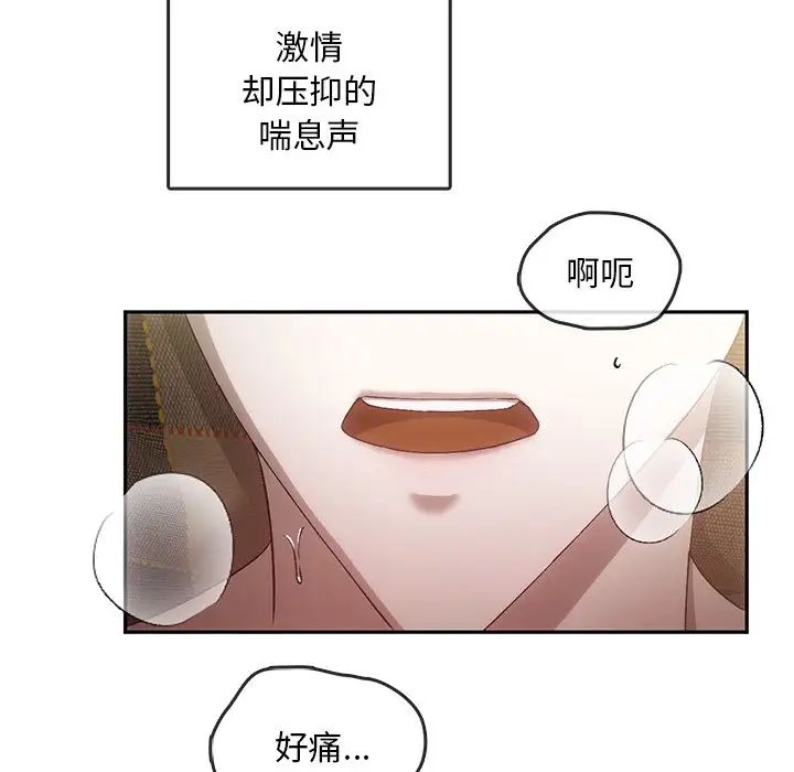 转世续缘第16話