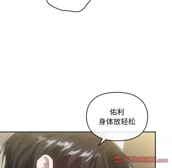 转世续缘-第16話 - 图片 18