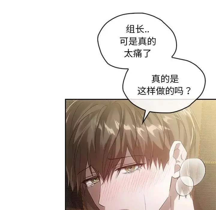 转世续缘-第16話 - 图片 20