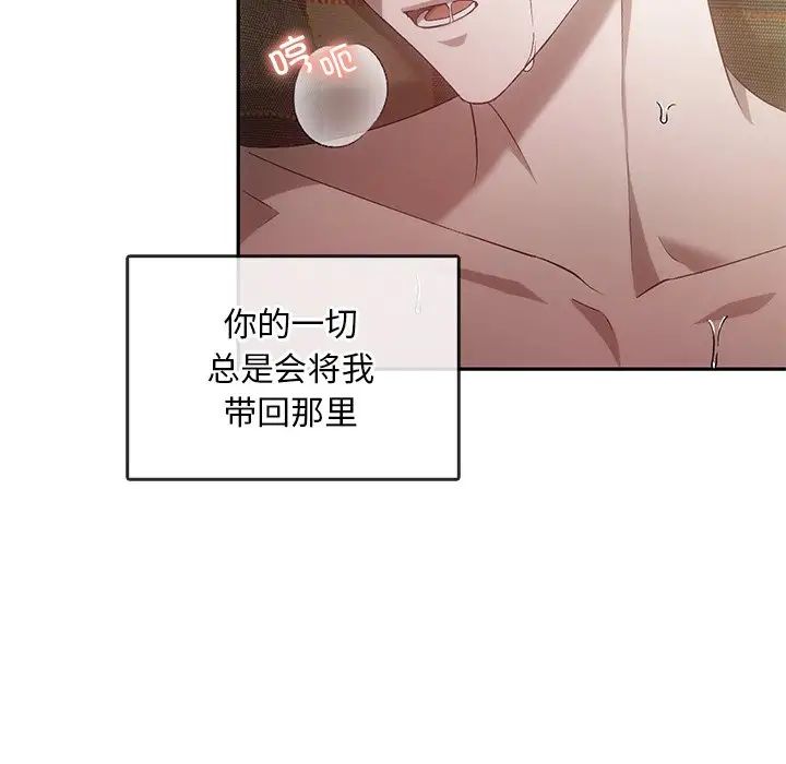 转世续缘第16話