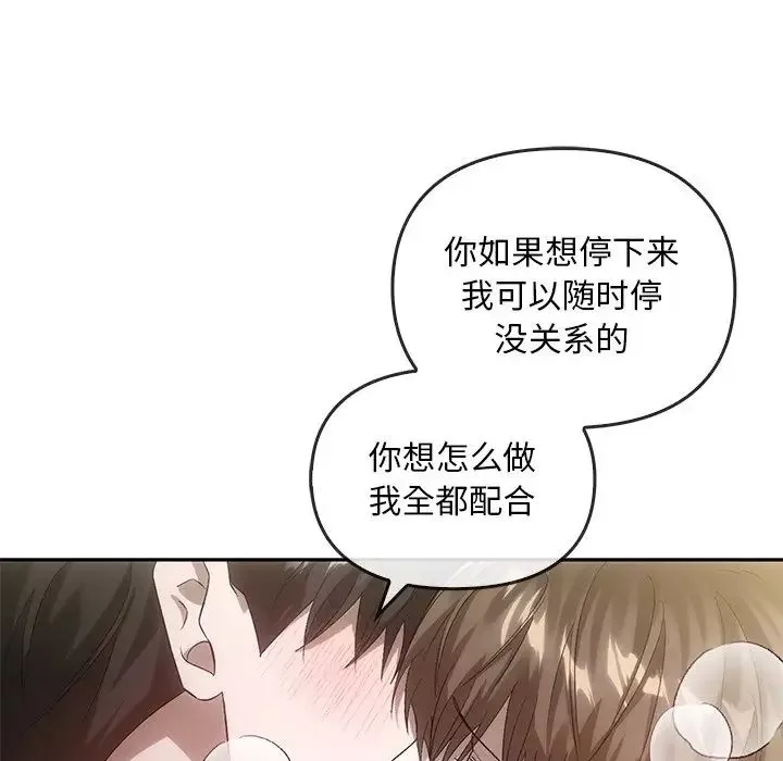 转世续缘-第16話 - 图片 25