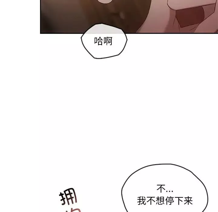 转世续缘-第16話 - 图片 31