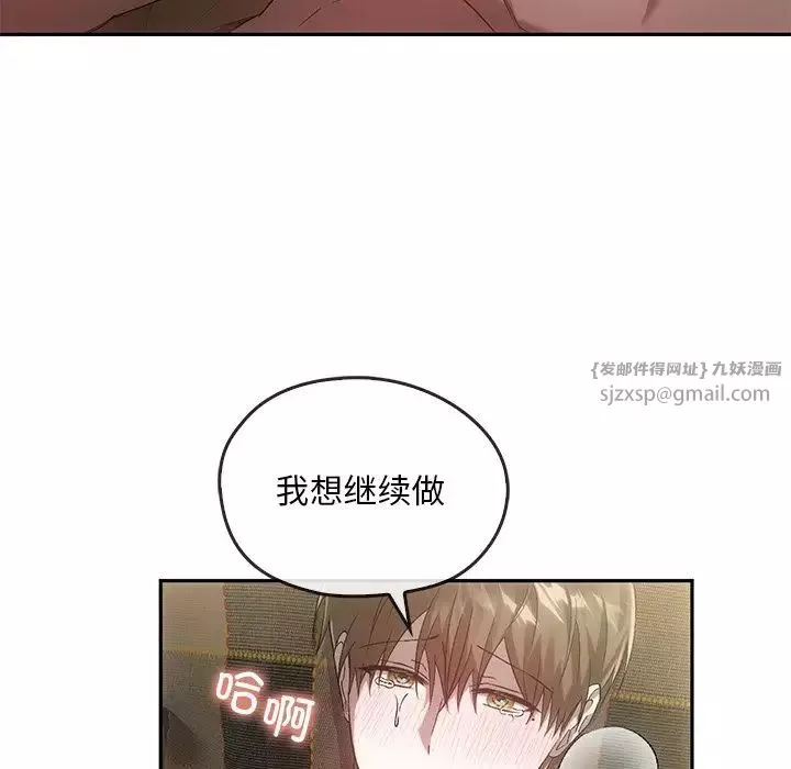 转世续缘-第16話 - 图片 33