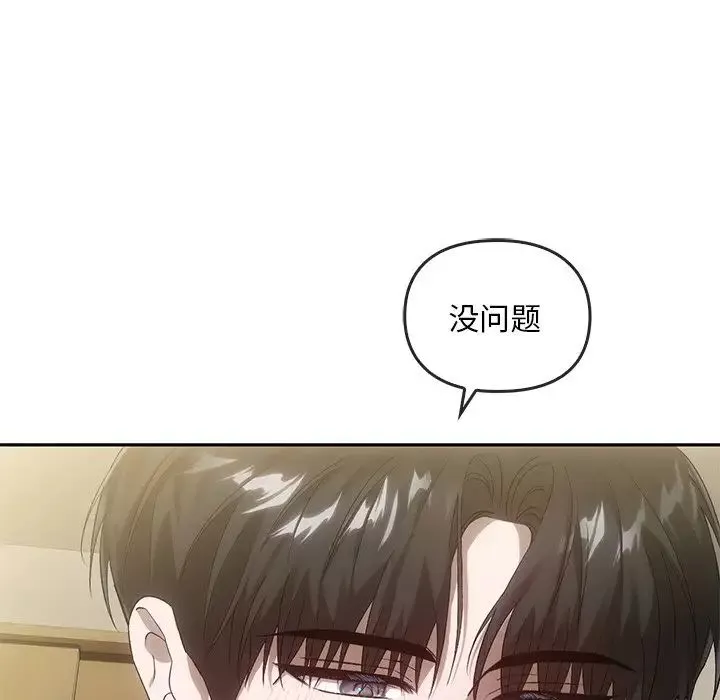 转世续缘-第16話 - 图片 35