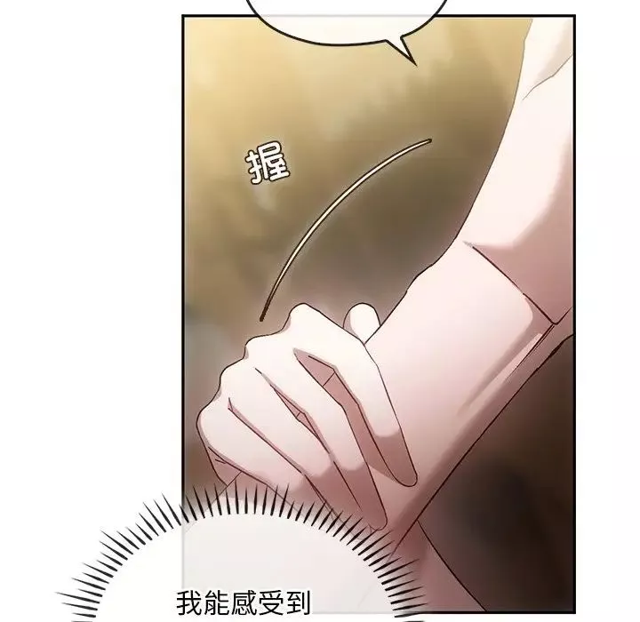 转世续缘-第16話 - 图片 49