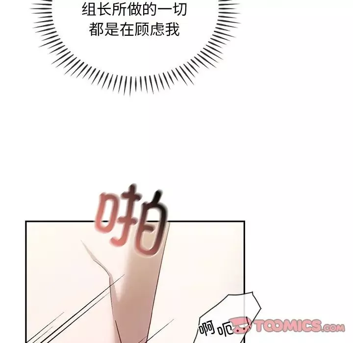 转世续缘-第16話 - 图片 50