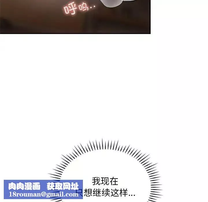 转世续缘-第16話 - 图片 56