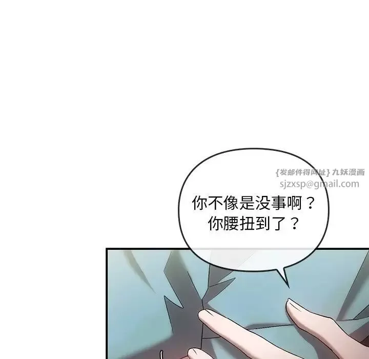 转世续缘-第16話 - 图片 68