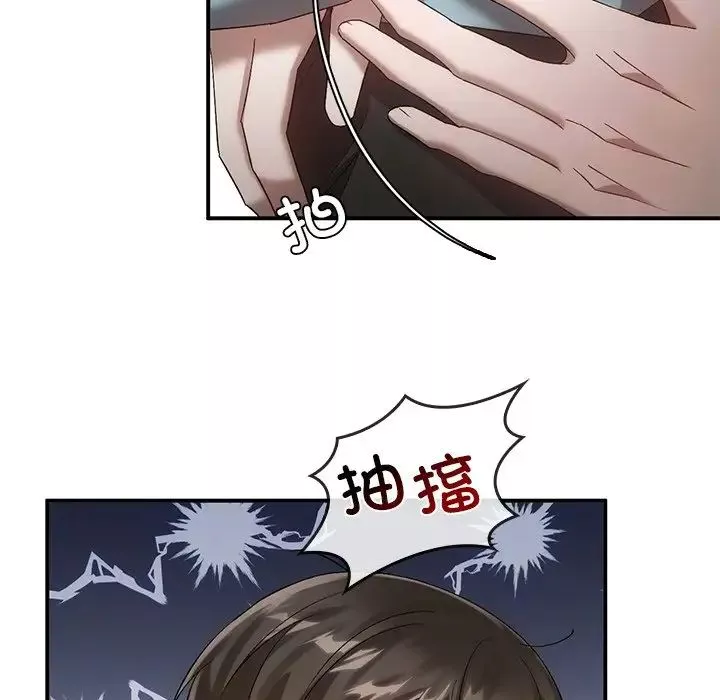 转世续缘-第16話 - 图片 69