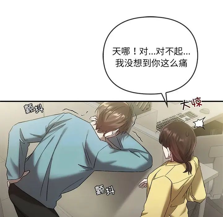 转世续缘第16話