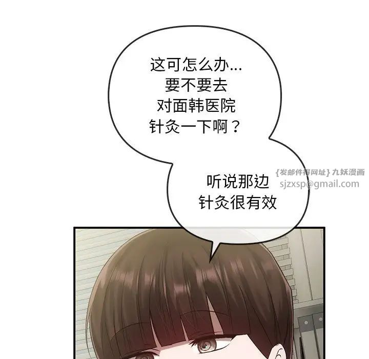 转世续缘第16話