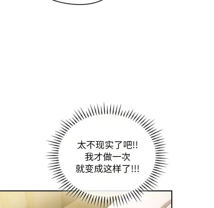 转世续缘-第16話 - 图片 84
