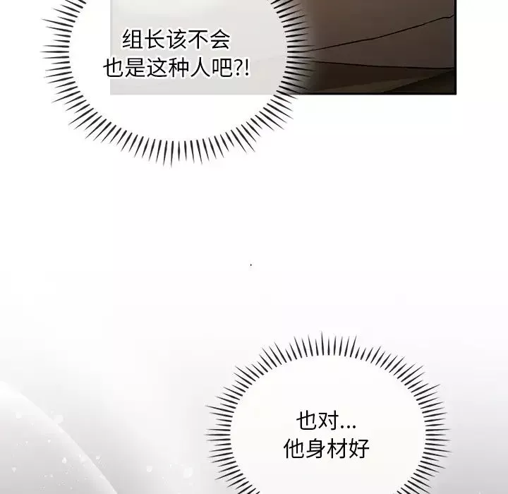 转世续缘-第16話 - 图片 87
